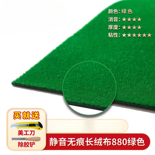 何佳功麻将机自粘桌布机麻麻将桌麻将桌面贴布垫台面布台布粘加厚消音布 静音长绒加厚强胶-绿色880尺寸