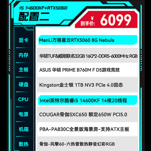 Renaissance Core i5/RTX5060Ti/RTX5070Ti host assembly computer host Delta mobile game e-sports host desktop DIY complete machine RTX5060+i5 14600KF丨Configuration 2