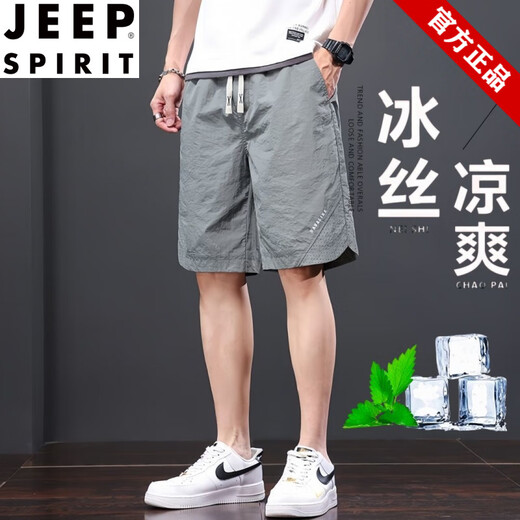 JEEP SPIRIT【3895人收藏】夏季冰丝男士短裤五分裤凉感透气休闲潮流宽松运动 【2条】冰丝丨黑色+灰色(D15) M 【80-105斤】