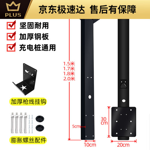 山头林村汽车充电桩立柱杆子安装支架地下车库中间车位吊顶倒装挂家 1点5米专用吊装倒挂充电桩