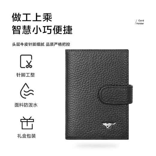 Septwolves card holder, document holder, wallet, men's driver's license holster, business card holder, card holder, convenient business bank card holder