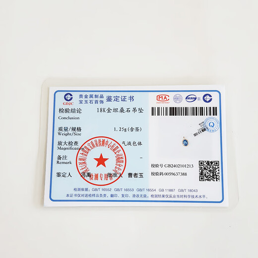 Second-hand 99 new Shangyouli 18k rose gold necklace, high-end custom-made four-leaf clover necklace, chalcedony pendant, women's necklace for girlfriend and wife, 18k gold pendant set with 1.20 carat tanzanite, necklace not included