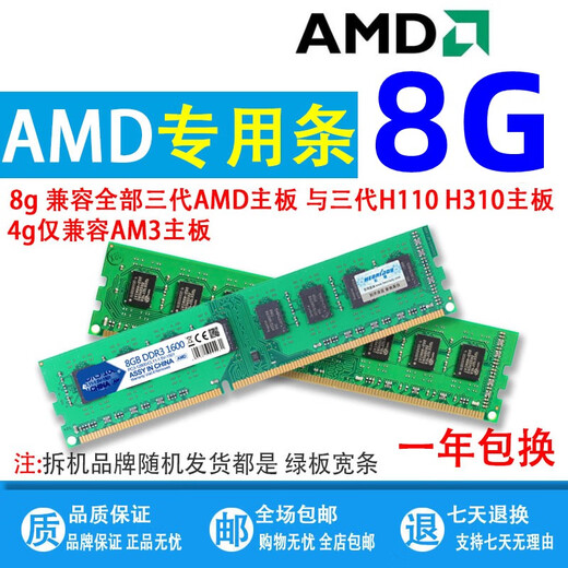Stick de memoria dedicada original para la placa base 8G 8G DDR3 Tercera Generación 1600/1333 Desmontaje de doble canal Dual 16g Strip Compatible Strip Special Frequency Alegar al azar