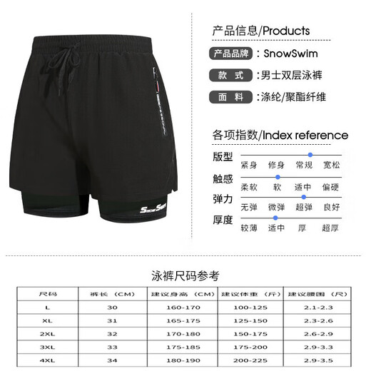 MIEHONE Herren-Badehose für Erwachsene, schnell trocknend, doppellagig, flacher Winkel, anti-peinlich, Hot-Spring-Badeanzug-Ausrüstung, schwarze Einzelhose, doppellagig, anti-peinlich, L (empfohlen 100–125 Jin Jin entspricht 0,5 kg)