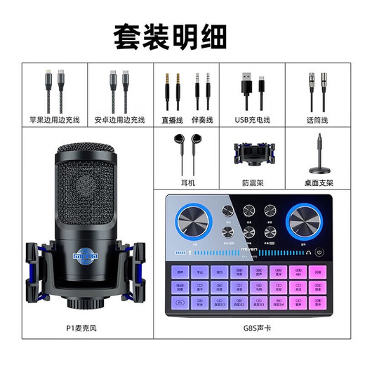Meisheng sound card live broadcast equipment full set of K-song special mobile phone computer Kuaishou Douyin professional condenser microphone wireless microphone dubbing recording anchor singing set external