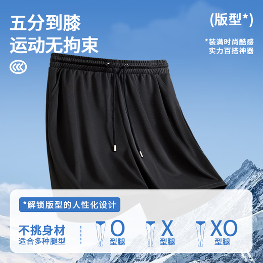 雪中飞运动短裤男2025年新款夏季轻薄款中裤男士休闲跑步直筒宽松五分裤 浅灰841F 自由意志 M 170/76A 推荐尺码100-120斤