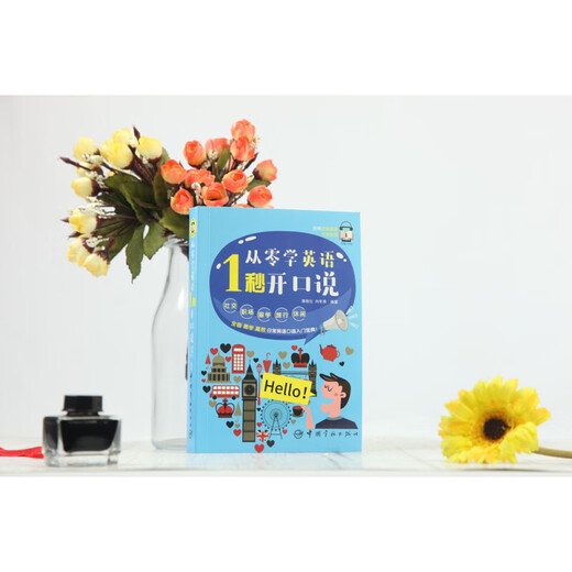 Xinhua authentique apprend l'anglais à partir de zéro, parle en 1 seconde, est livré avec une vidéo de micro-leçon, un audio de lecture d'un professeur étranger, China Aerospace Press