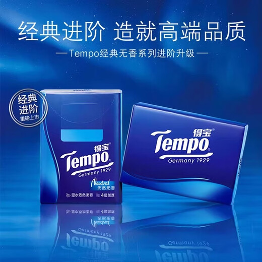 TEMPO 4 layers, 7 sheets, 12 packs, natural unscented mini handkerchief paper, thickened handkerchief paper, 4 layers, 7 sheets*12 packs