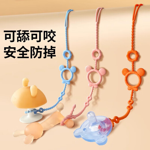 Teether anti-drop chain baby anti-lost rope molar stick silicone toy lanyard baby chewing gum pacifier chain clip Yuanqi orange double buckle can be chewed