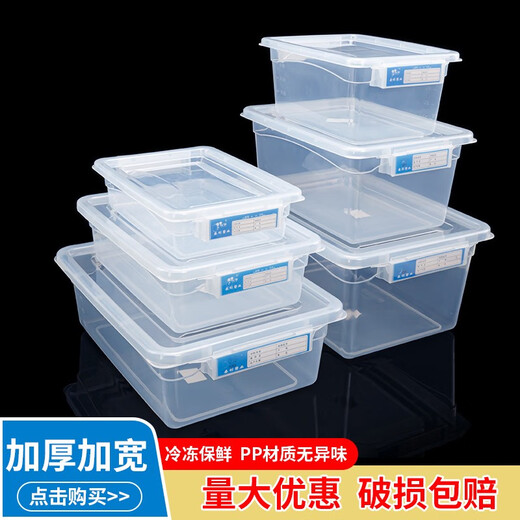 Boîte de maintien en plastique épaissis en plastique Étiquette d'insert transparent étiquette de cuisine commerciale Réfrigérateur alimentaire Boîte de rangement rectangulaire 9926 épaissis 37 * 26 * 17cm
