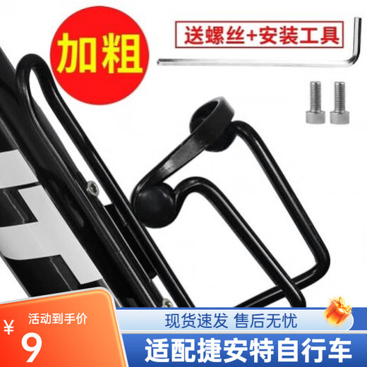 GIANT is suitable for Giant mountain bike accessories, water bottle rack, aluminum alloy water bottle holder, water cup holder for cycling, upgraded version, bold aluminum alloy black (screws + tools