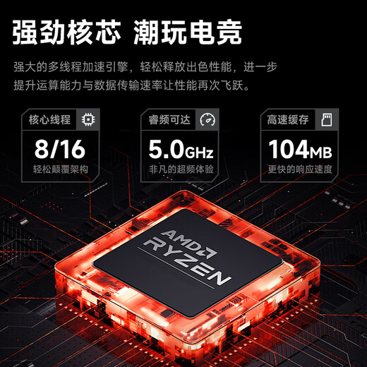 Climb up the family bucket Ryzen desktop computer game desktop computer host complete set (R7 7800X3D/barebone/1T/32G) national subsidy