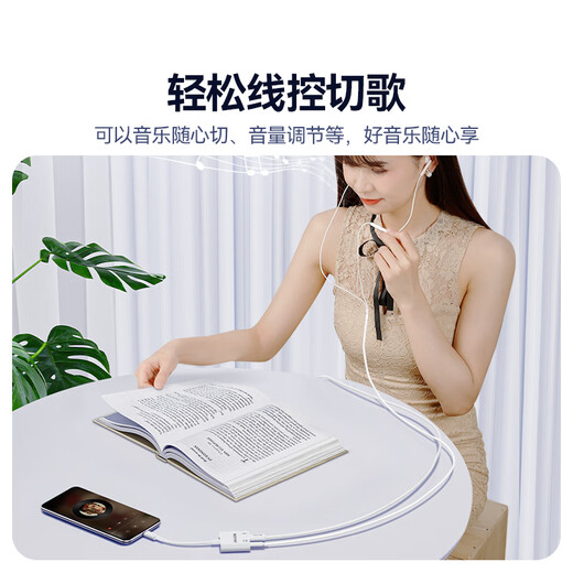 Shanze Headphone Adapter Type-C to 3.5mm Audio Converter Headphone Adapter Cable Charging and Listening to Music Two-in-One Suitable for Huawei Apple Xiaomi Splitter CC35