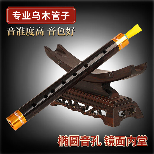Neue Kunst (Xinyi) Ebony Pipe Musical Instrument Tränengas einzelner Röhrchen Fisch Anfänger Erwachsener Leistung Elliptisches Schallloch Ebony D Melodie