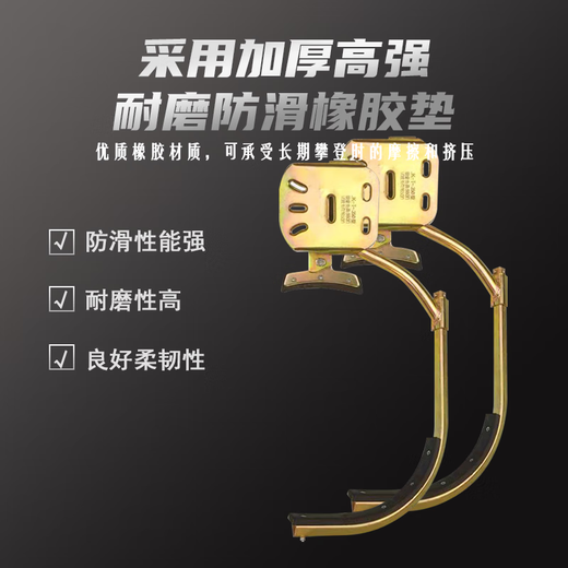 Hanshenglong foot buckle electric pole foot climbing electrician cement pole pole climber foot buckle national standard accessories 300 thickened type suitable for 8-10 meter poles