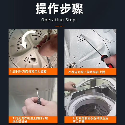 Special tools for washing machine pulsator removal, three-pronged multi-function screwdriver, disassembly of inner barrel, cleaning and repair wrench, hexagonal wrench, eight-piece set for washing machine disassembly