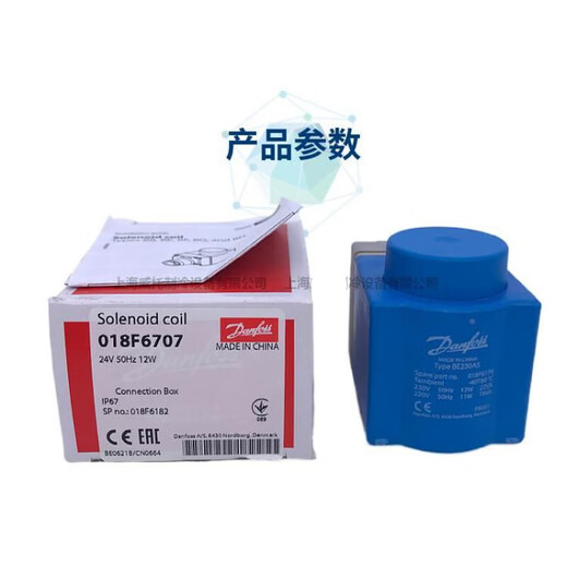 DANFOSS电磁阀线圈018F6701-6176-6182-6192-93-6857-6851 018F67 018F6732-018F6193交流220-2