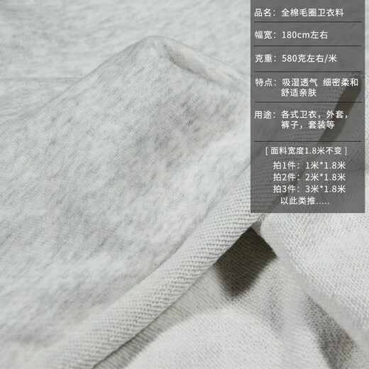 Hecaimei cotton terry cotton sweatshirt fabric thick elastic spring and autumn sports pants casual suit knitted clothing fabric medium gray 1 meter price