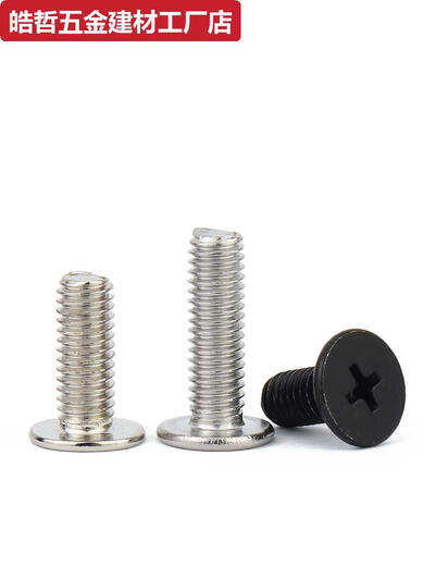 
Sweet Miaomiao stainless steel large flat head flat head Phillips screw computer screw - M1.4*12200 pcs 304
