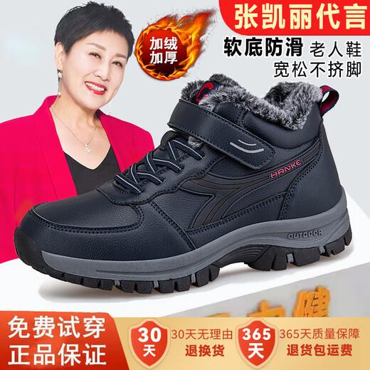 
Zuli Jianai dad old men's shoes women's shoes winter plus velvet thickened mother cotton shoes men's middle-aged and elderly snow boots anti-slip soft sole dad's shoes 9209 jujube red women [waterproof leather surface] 36