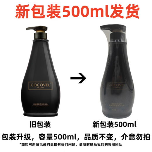 CocoVEL Shampoo Shampoo Set Dream Beauty Official Flagship Authentic [Aura Paris Flag]-Washing Suit 500ml*2