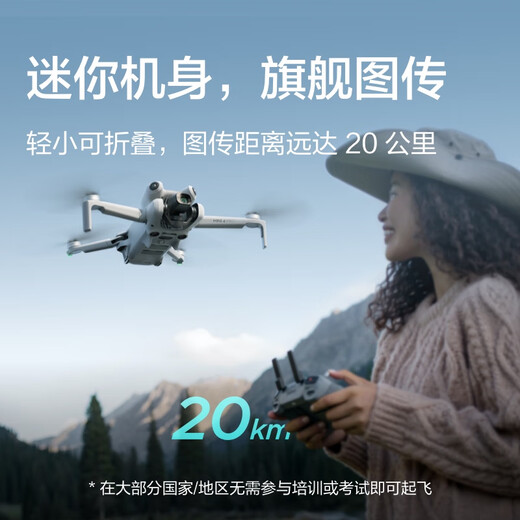 DJI Elf DJI Mini 4 Pro All-Round Mini 4 Machine de photographie aérienne Mini Machine de photographie aérienne Drone entrée de gamme HD sans perte de prise de vue verticale omnidirectionnelle ACTIVE ACTIVE CONSTACTION CONSTAGE CHANGFEI (avec télécommande d'écran) Configuration standard