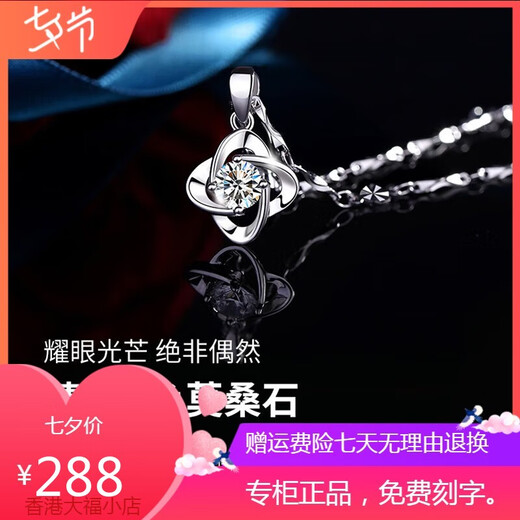 Platinum necklace, white gold four-leaf clover PT950 moissanite pendant, 520 Valentine's Day birthday gift for girlfriend and wife, light luxury model - set with D color flawless moissanite diamond