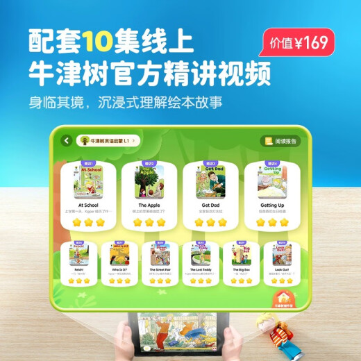 喜马拉雅kipper故事机早教机英语双语熏听启蒙磨耳朵书牛津阅读树绘本L1+拓展阅读儿童宝宝学习幼小衔接礼 牛津树拓展阅读绘本L1+L9202册