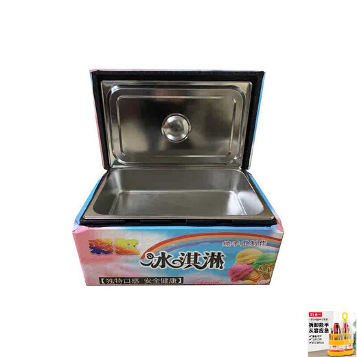 Welding: Internet celebrity Rainbow pure handmade colorful yogurt machine/natto machine stall insulation box cone ice cream commercial trolley upgrade upgrade model upgrade version upgrade version ice cream package three-length lid (single large basin)