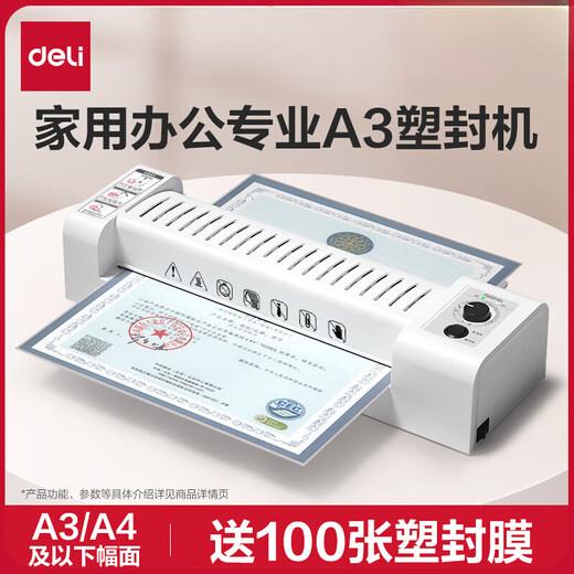 
Deli (deli) 3892 photo plastic sealing machine a3/a4 paper plasticing machine kindergarten hand-painted painting office and home 3 inch 5 inch 6 inch 7 inch 8 inch film coating machine commercial small glue machine [classic model] (+ paper cutter sends 100 sheets of 5 inch 7 silk film)