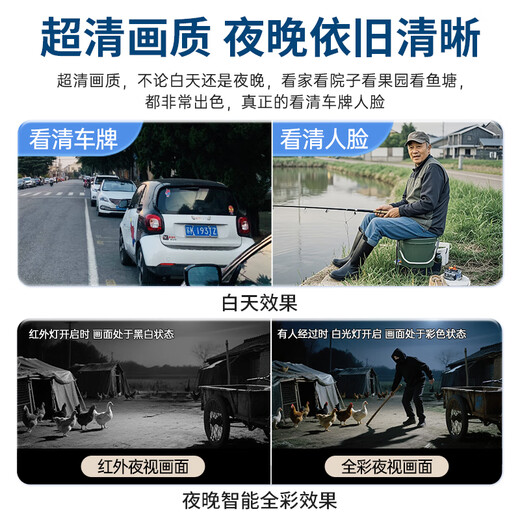 好趣三摄像头室外无线wifi网络高清夜视监控器家用360度无死角带夜视全景对话旋转AI人脸追踪远程对讲