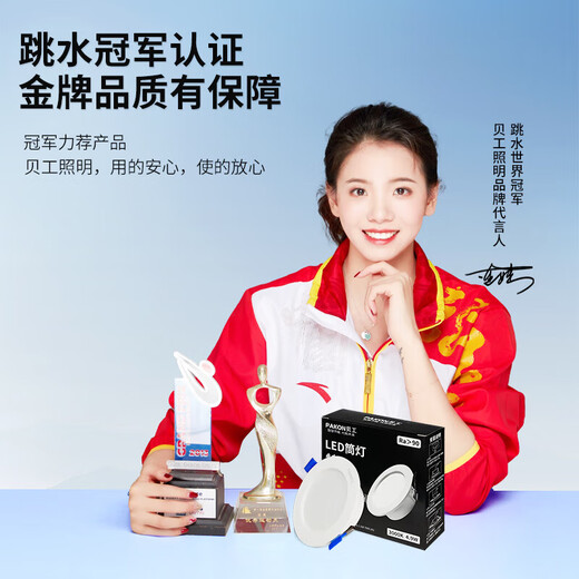 Beigong LED downlight recessed downlight opening 9.5cm 3.5 inch 7W Ra 90 warm light ultra-thin downlight entrance light aisle ceiling light Extraordinary series