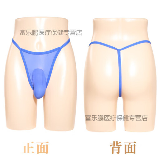 Z男士撸自内裤男士全透明内裤性感超薄油亮丝滑低腰丁字裤大码枪 粉红色 L码【开口款】80-130斤