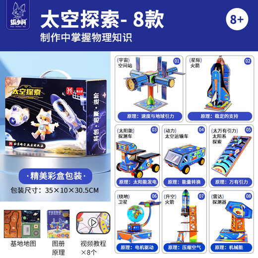 Kinderwissenschaftsexperiment Set Kindergarten Mittelklasse 4-jährige Bildungsspielzeug für Jungen und Mädchen 1. Juni Kindertag Geschenke Kindergärtner Space Exploration Geschenkbox [8 Sets]
