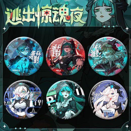 
Egg Party Egg Party Egg Snake Peggy Escape from the Horror Night New Chaser Game 58mm Barji Badge Decoration YR3892 58mm Badge Barji (Bright Film) + 75mm Storage Box