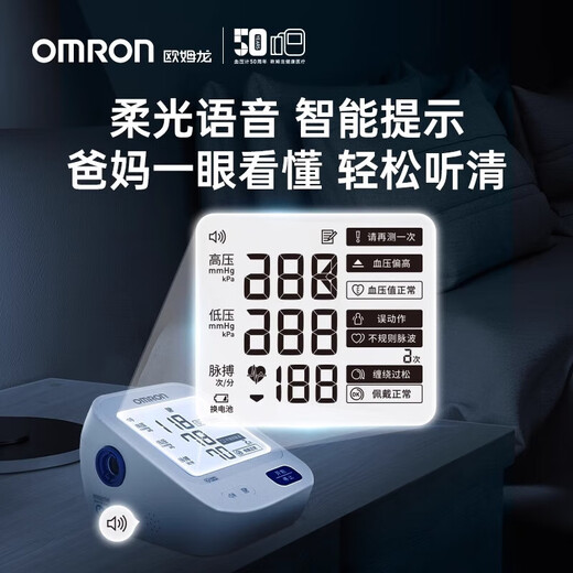 OMRON (OMRON) blood pressure meter electronic blood pressure measuring instrument high precision household U724 hypertension medical arm pressure measuring instrument [large screen basic model] U720+14 set of memory values