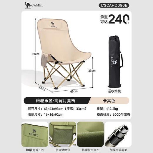 Camel (CAMEL) outdoor moon chair camping folding chair portable stool fishing stool fishing chair 173CAHD080A