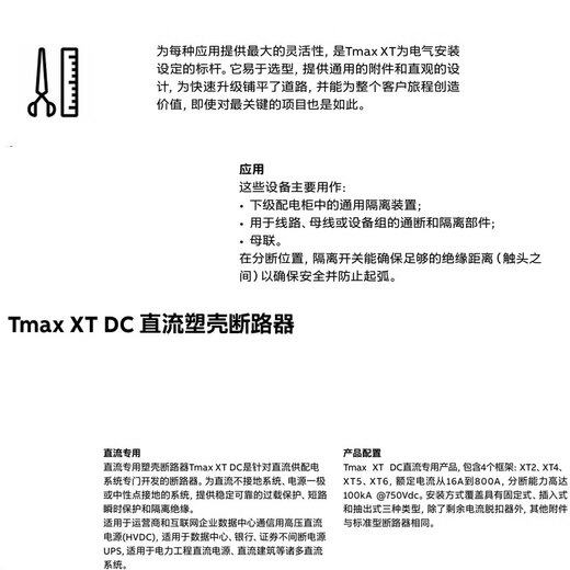 ABB ABILITYabb disjoncteur boîtier moulé XT1/2/3/4/5/6 N/S/H 160/250/630/1250A interrupteur pneumatique XT1 160 N fixe 160A 4p