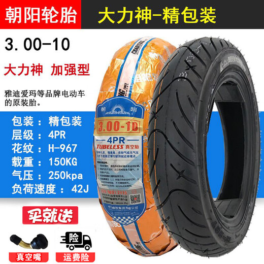 Hercules Pneu sous vide 300-10 Pneu de voiture électrique 3.00-10 Tire 14x3,2 Scooter Tire Chaoyang 3.50-10 / 4 Couche H679 Économie