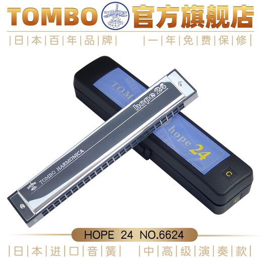 Tongbao Japan TOMBO Tongbao 6624 Harmonica 24-hole polyphonic C-tune children for adult beginners Natural minor [Pitch Notes]