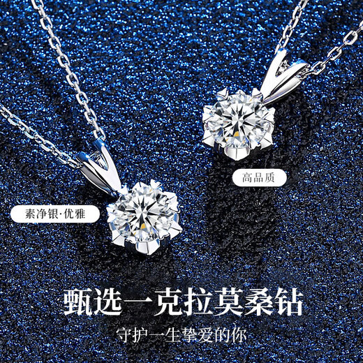唯一（Winy）一克拉莫桑钻纯银项链生日表白礼物女生2025新款吊坠送女友老婆