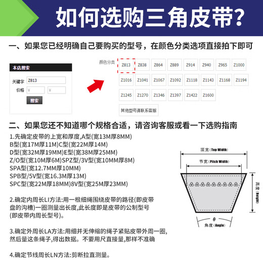 三力士（SANLUX）三角皮带B型号B3302 b3378 B3480 B3531 B3658 B3759 B3886 B3861