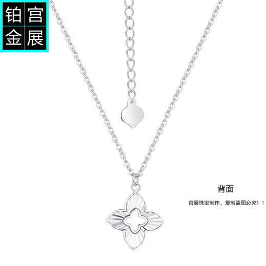 Gongzhan platinum laser four-leaf clover pendant pt950 platinum clover necklace simple temperament birthday gift for girlfriend Platinum laser four-leaf clover necklace pendant about 6.3 grams