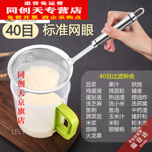 Miaopu le Sesame Jugo de maíz Nido de pájaro Medón roto Medicina China Residue de pescado de pescado frito Sopa de soya Filtro de leche Flotación Neta COLANDER 40 MESH ENDE ENCER