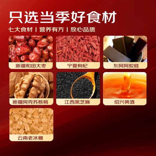 阿胶糕固元糕山东东阿自有工厂黑芝麻核桃红枣枸杞 阿胶固元糕50g*1袋（10g*5片）