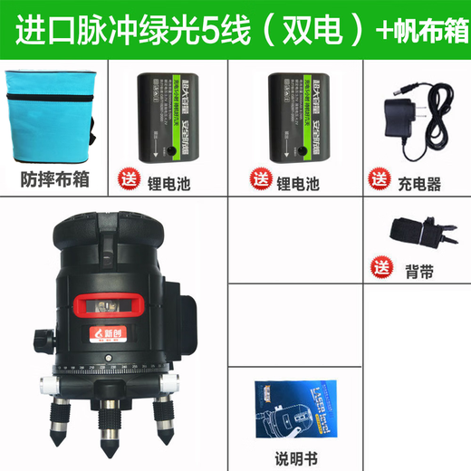 Sailoto Germany imported green light level meter 2 lines 3 lines 5 lines high-precision blue light laser infrared line projector pulse green light 2 lines single electric + canvas box