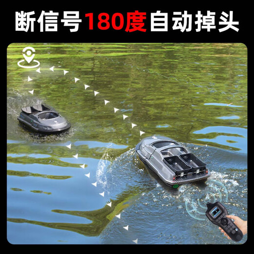 Boatman (Boatman) Nesting Ship Remote Control Ship Sonar Fishing Fishing Intelligent Automatic Return High-Power Satellite Positionnement de nouveau modèle Version de base [Couleur de fibre de carbone] Aucun positionnement
