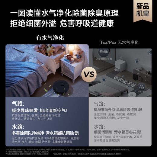 追觅扫地机器人X40Pro系列扫拖一体热水洗主动切割毛发防缠绕自集尘 双机械臂大吸力 全能基站智能扫拖 X40 PRO超薄嵌入上下水