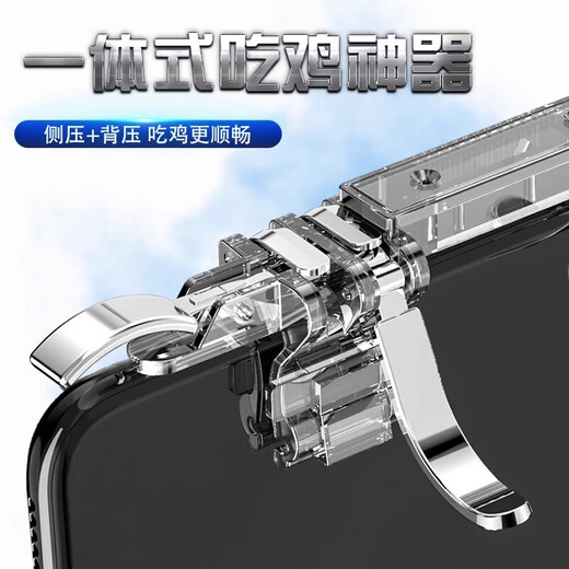 UECYXOP chicken-eating artifact, chicken-eating handle, automatic pressure gun, six-finger Apple Android phone, Peace Elite chicken-eating auxiliary mechanical button, six-finger chicken-eating artifact, retractable model, sensitive and constant touch