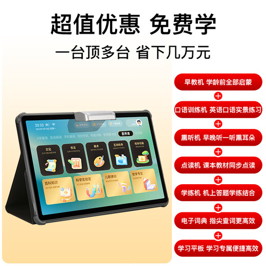 Question Bawang Learning Machine All-in-one Tablet for New Primary Schools and High School Ten Courses 4K Paper Eye Protection Screen 12-inch Point Reading Children's Early Education Smart Screen